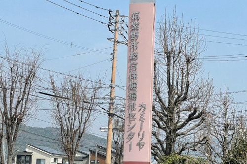 カミーリヤ 多目的ホール